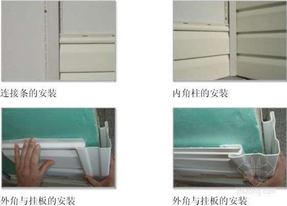 PVC板施工工艺资料下载-PVC外墙干挂板材料及其施工工艺介绍（附图较多）