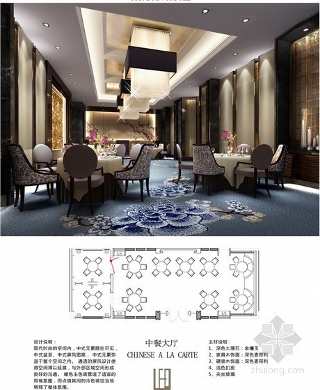 中餐新中式cad资料下载-[江苏]某知名酒店奢华室内设计全套方案