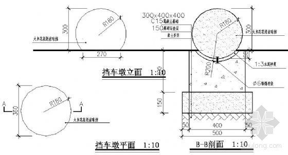 挡车墩做法-4