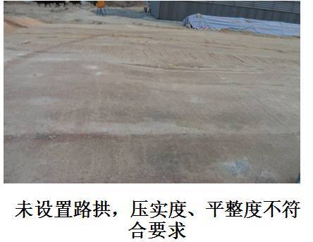 公路路基标准化施工（一）_24