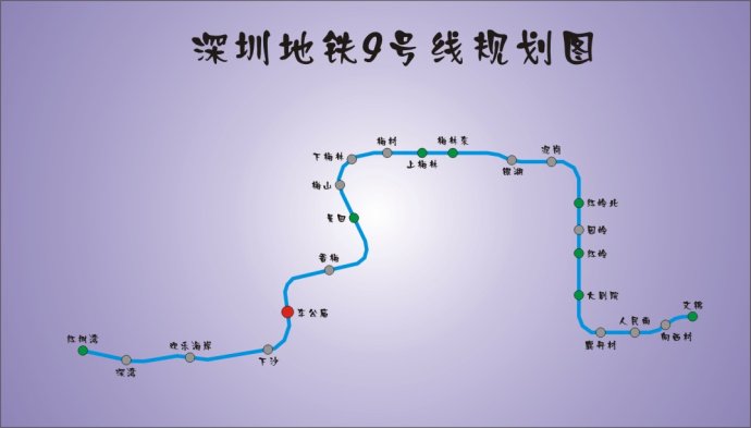 深圳地铁6号线转9号线图片