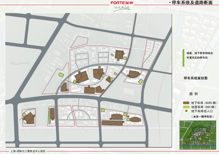 [上海]国际化工服务业中心规划设计方案文本-停车系统