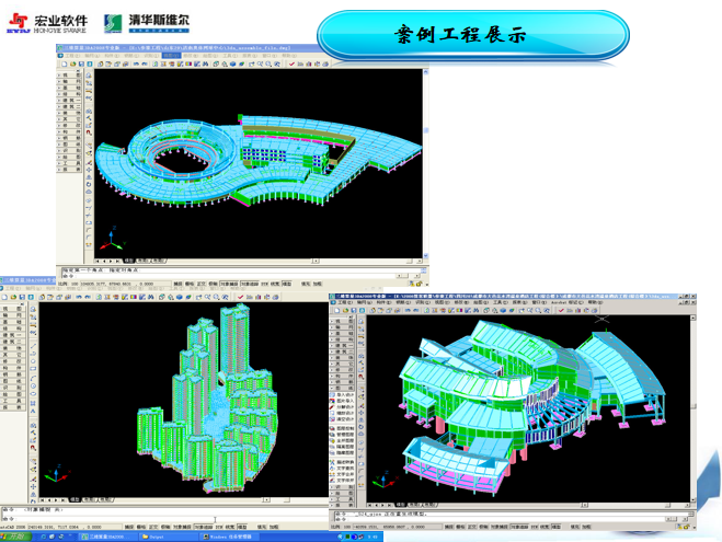 斯维尔土建培训大纲-案例工程展示