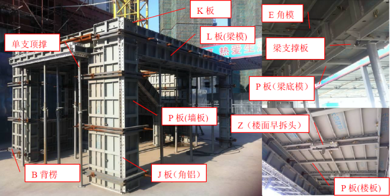 建筑模板铝模板资料下载-建筑工程铝模板工程标准做法（6061-T6型材）