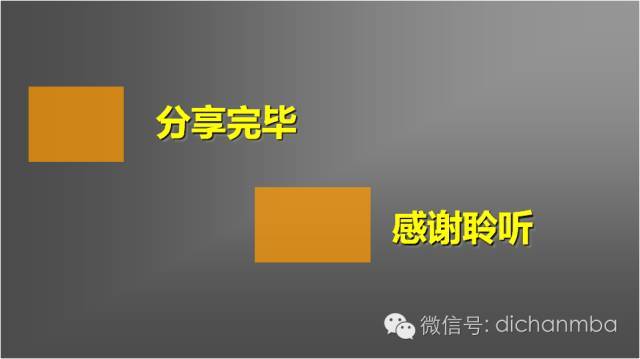 万科装修房项目施工工序流程管理(全套)_60