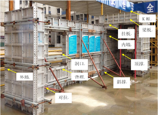 中建模板方案附图资料下载-铝合金模板体系在房屋建筑施工中的应用