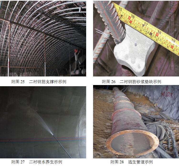 [浙江]高速公路施工隧道工程标准化管理实施细则-施工示例4