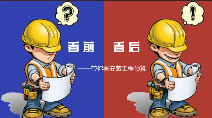 建筑设计防火规范图示资料下载-安装工程预算常用定额项目对照图示