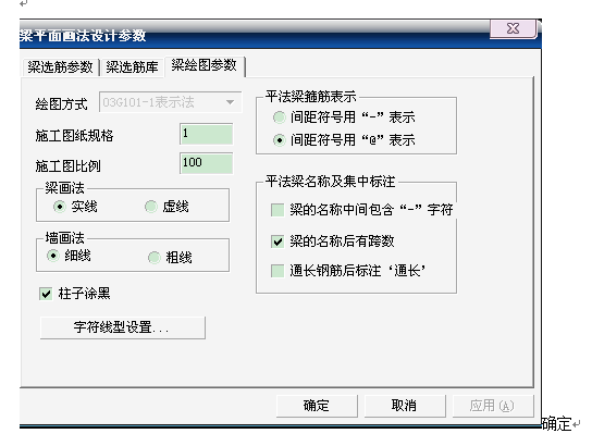 PKPM结构设计详细步骤（多层框架为例，非常详细）_123