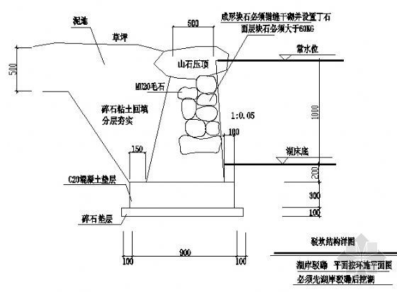 驳坎结构详图-4