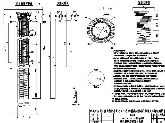 [辽宁]含14座车站146公里I级铁路扩能改造工程图纸近2千张（说明书963页）-钻孔桩钢筋布置示意图