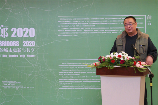 新城控股隽系列资料下载-绿廊新城，自然共享——北京绿廊2020设计展开展仪式成功举办