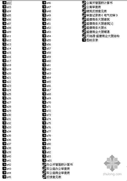 某三十层综合办公楼建筑施工图（99.9米）- 