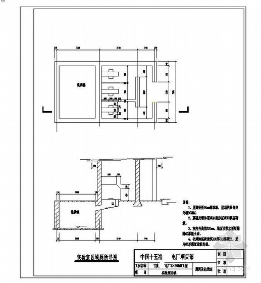 甘肃省某电厂2×660MW机组工程建设项目前期策划报告（2009-01）（含全套成本测算表及PPT汇报文稿）-生产办公临建图 