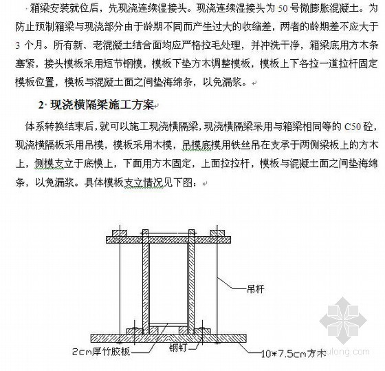 中铁十二局施工组织设计资料下载-东营黄河公路大桥施工组织设计(投标)