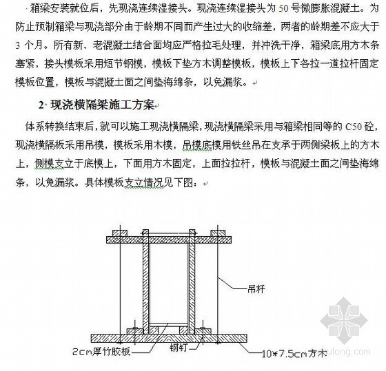 硫磺回收装置施工组织设计资料下载-东营黄河公路大桥施工组织设计(投标)