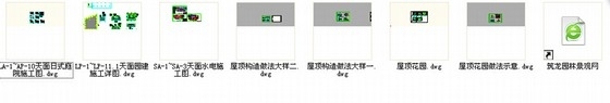 [昆明]庭院屋顶花园景观规划设计施工图-总缩略图 