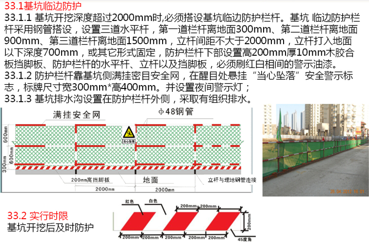 安全标准化作业指导手册资料下载-建筑工程安全文明标准化施工指导手册（70页）