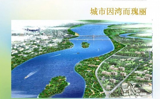 [西安]城市新区住宅项目整合概念方案-城市因湾而瑰丽 