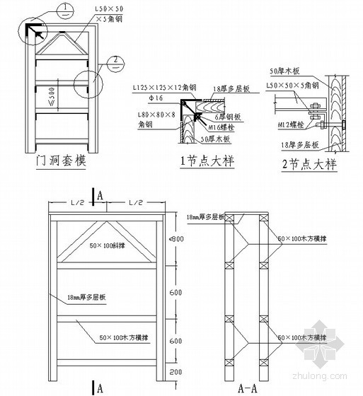 钢木龙骨模板施工方案资料下载-[北京]框筒结构办公楼模板施工方案（全钢大模板）