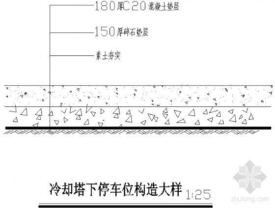 停车位设计施工大样图资料下载-冷却塔下停车位构造大样