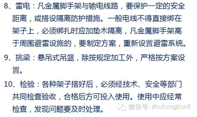 南宁3死4伤坍塌事故原因公布：模板支架拉结点缺失、与外架相连!_29