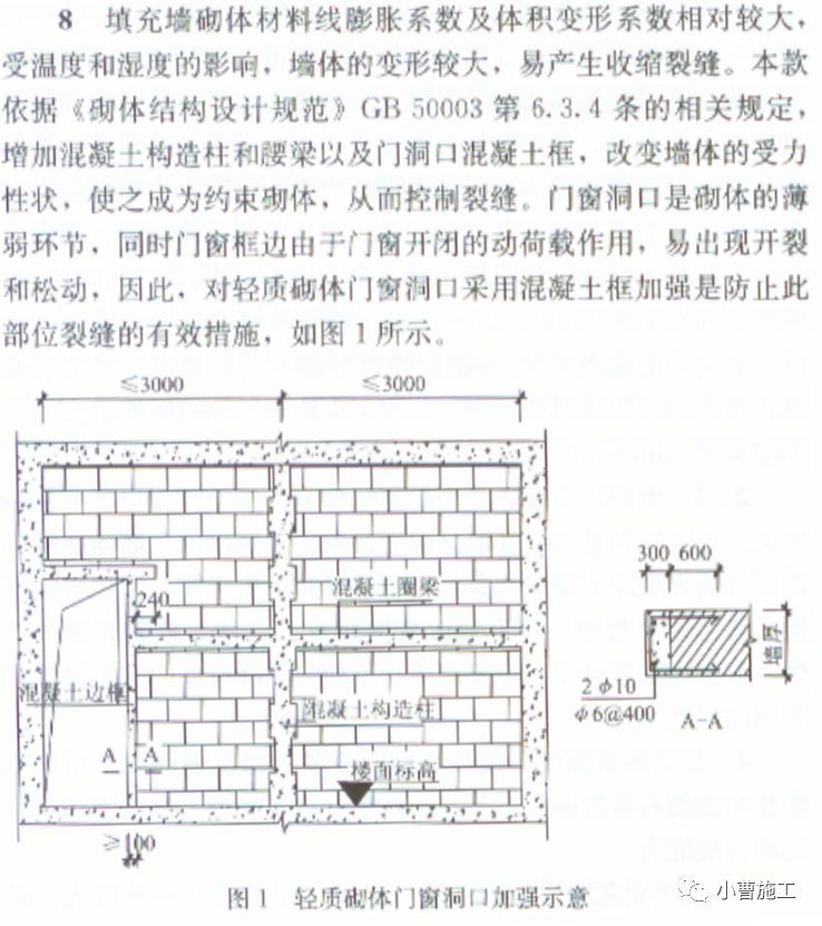 构造柱：我只想知道我是怎么来滴_10