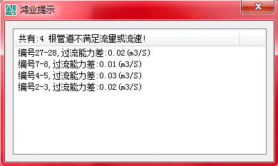 管网设计计算资料下载-鸿业市政管网设计