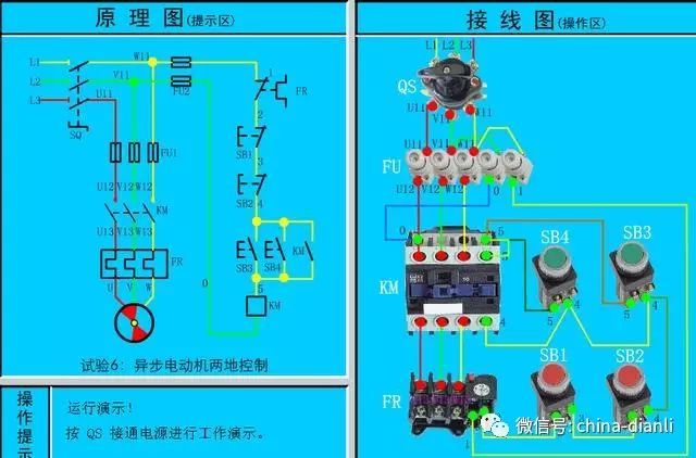 电路图与接线图大全开关插座回路，值得收藏！_5