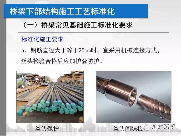 桥梁工地都抢着要的下部结构标准化施工图文，果然不一般！_3