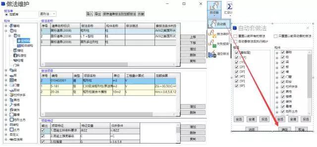 [干货]斯维尔三维算量 For Revit操作流程与小技巧-微信图片_20171102115732.jpg