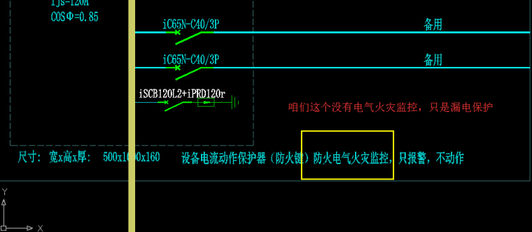 4期-11-秦媛媛-住宅第3次作业绘制配电柜系统图-5.jpg