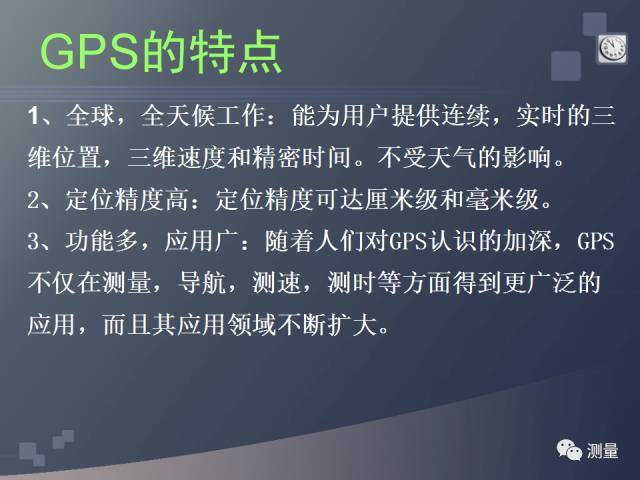 水准仪、经纬仪、全站仪、GPS测量使用，一次搞定！_40