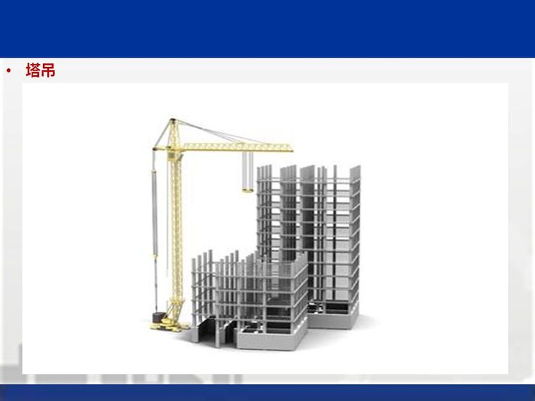 建筑工程典型安全质量事故案例分析，高大模架/中毒/坍塌/塔吊倒_89