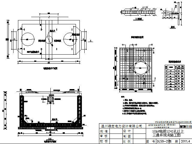 温州市50m宽市政道路工程设计图纸115张CAD（含清单与计价表）-10kV电缆12+2孔以上三通井现浇施工图