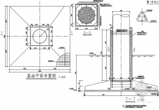 [湖北]绕城高速公路展示宣传牌高立柱T牌基础施工图21张-高立柱三面T牌G3-SG-01独立基础构造图 