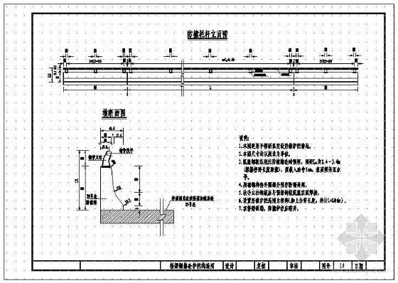 钢箱梁桥临时防撞栏杆资料下载-桥梁防撞栏杆节点构造详图