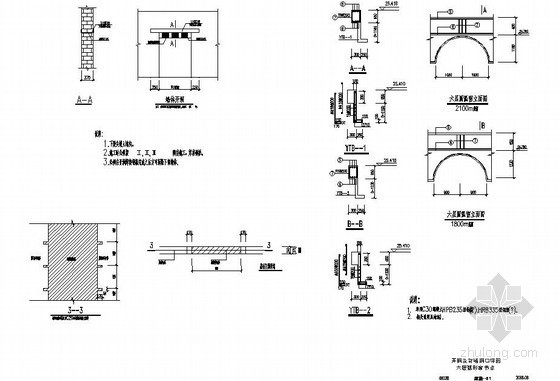 石膏墙体详图资料下载-某墙体开洞节点加固详图