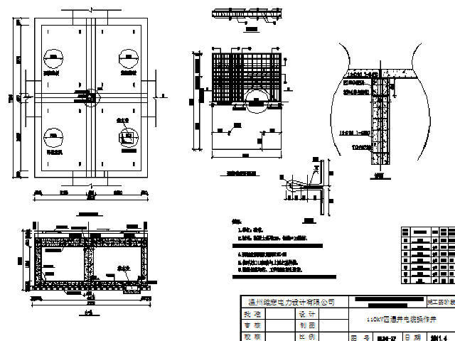温州市50m宽市政道路工程设计图纸115张CAD（含清单与计价表）-110kV四通井电缆操作井