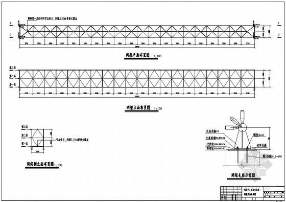 空中栈桥结构设计资料下载-杭州某网架栈桥结构设计图