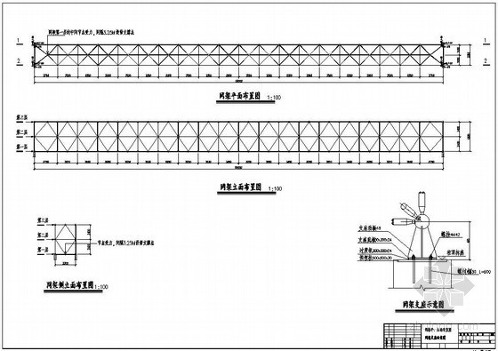 平网架详图资料下载-杭州某网架栈桥结构设计图