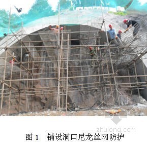 石质边坡开挖资料下载-城镇石质隧道洞口开挖与防护施工工法（2011年）