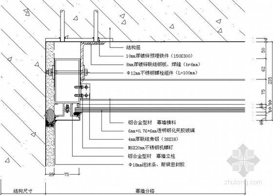 幕墙构造详图cad资料下载-铝合金型材幕墙节点构造详图