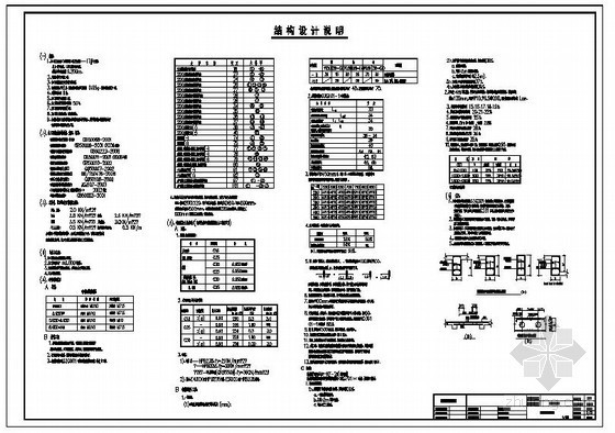 六层底框砖混施组资料下载-某底框砖混结构设计说明