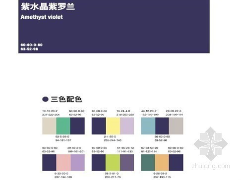 基本色配色宝典知识资料下载-基本色配色宝典知识㈡