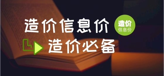 环保墙体材料资料下载-[宁夏]2016年11月建设材料厂商报价信息(品牌市场价229页)