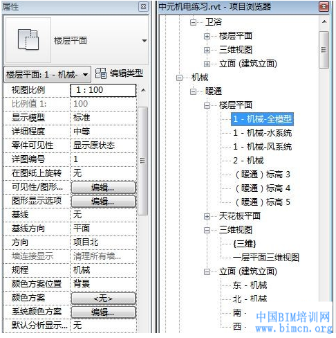 REVIT类型资料下载-Revit利用视图类型区分视图用途