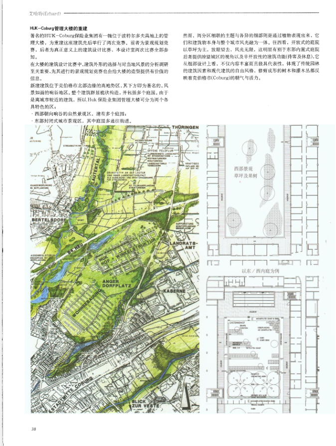 德国景观设计文本（景观文本排版设计欣赏 PDF+269页）-页面三