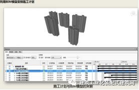 大都会风格住宅模型资料下载-贯穿装配式住宅全生命周期的BIM信息化管理