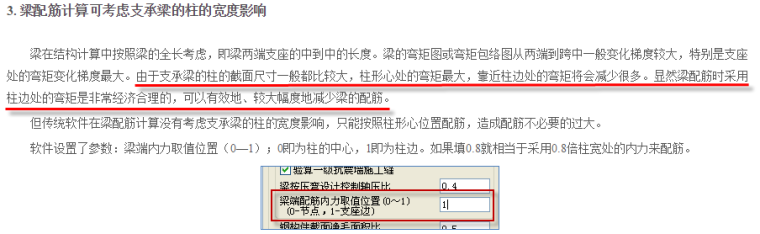 柱弯矩计算资料下载-结构分析时不考虑梁端刚域，梁端设计弯矩可以取在柱边吗？